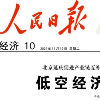 大工科技系留無人機(jī)榮登人民日報(bào)！